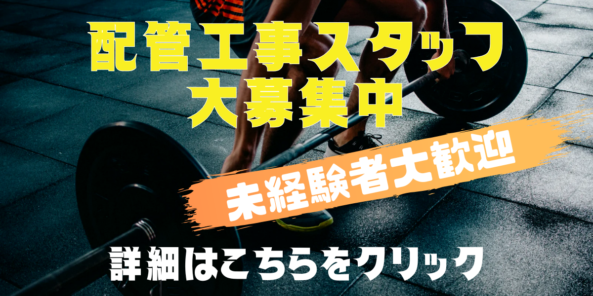 採用エントリーはこちら